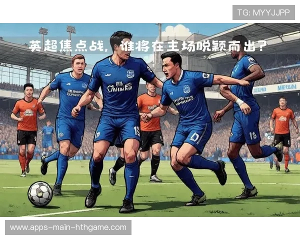 联赛焦点战数据全面统计，焦点大战什么意思